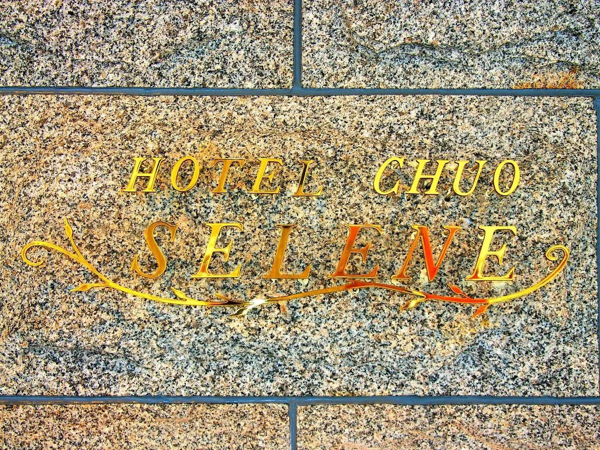 ホテル中央セレーネ Hotel Chuo Selene Osaka