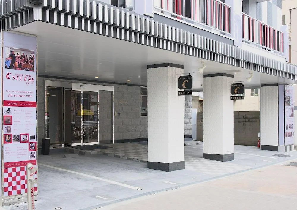 ホテル中央セレーネ Hotel Chuo Selene Osaka